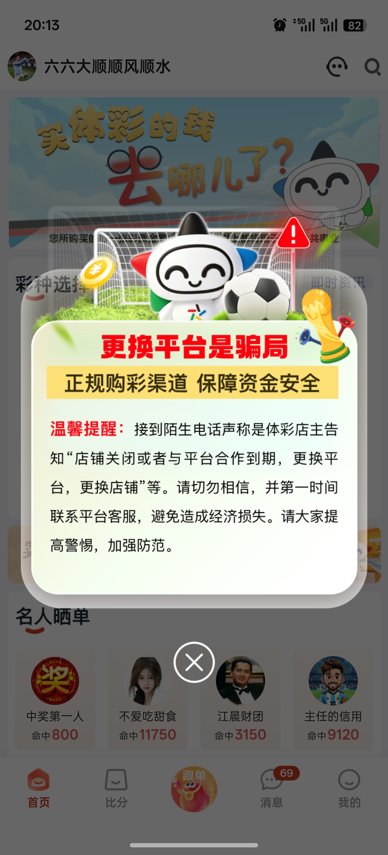 乐事助手界面截图1