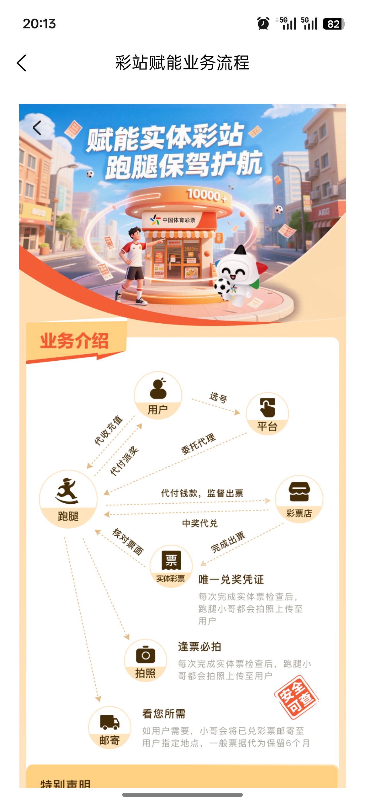 乐事助手界面截图2