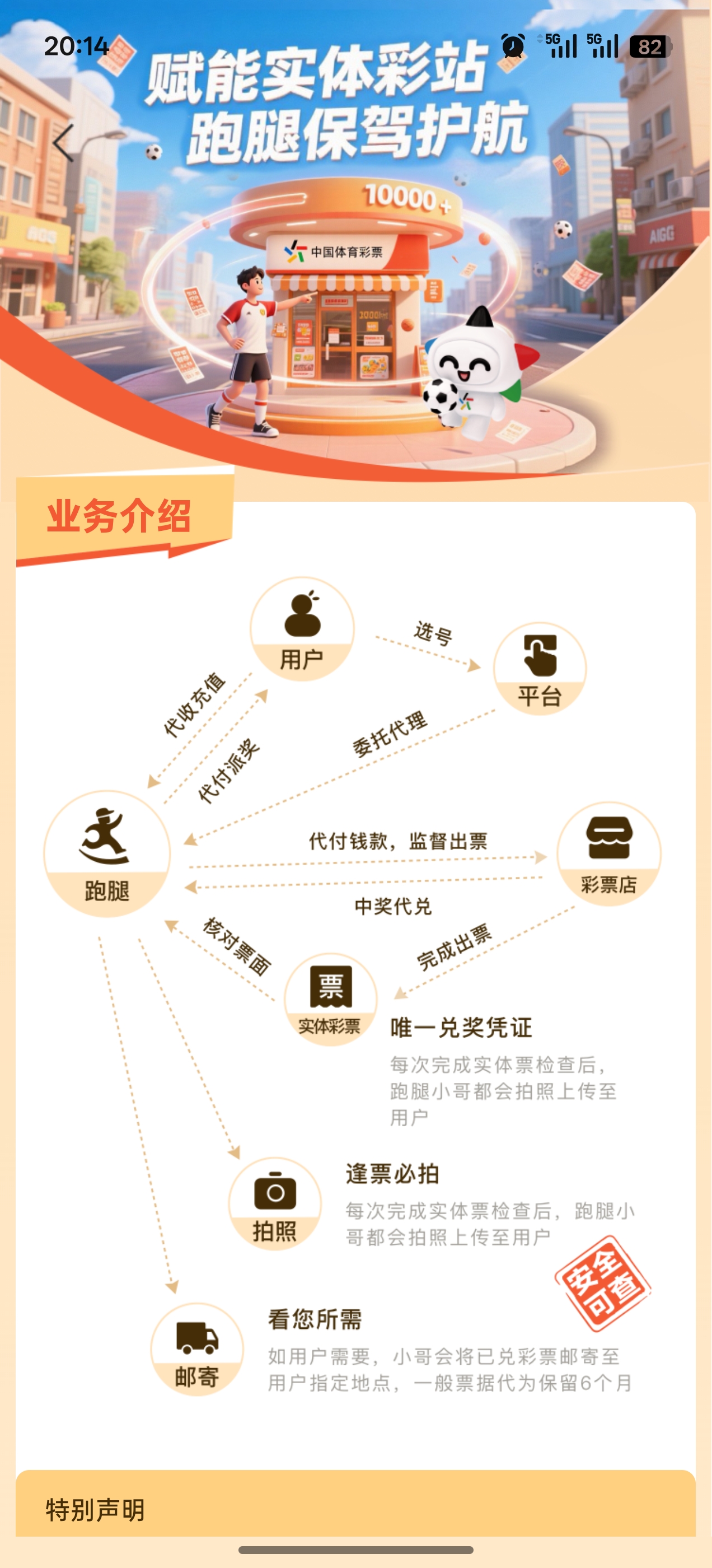 乐事助手界面截图4