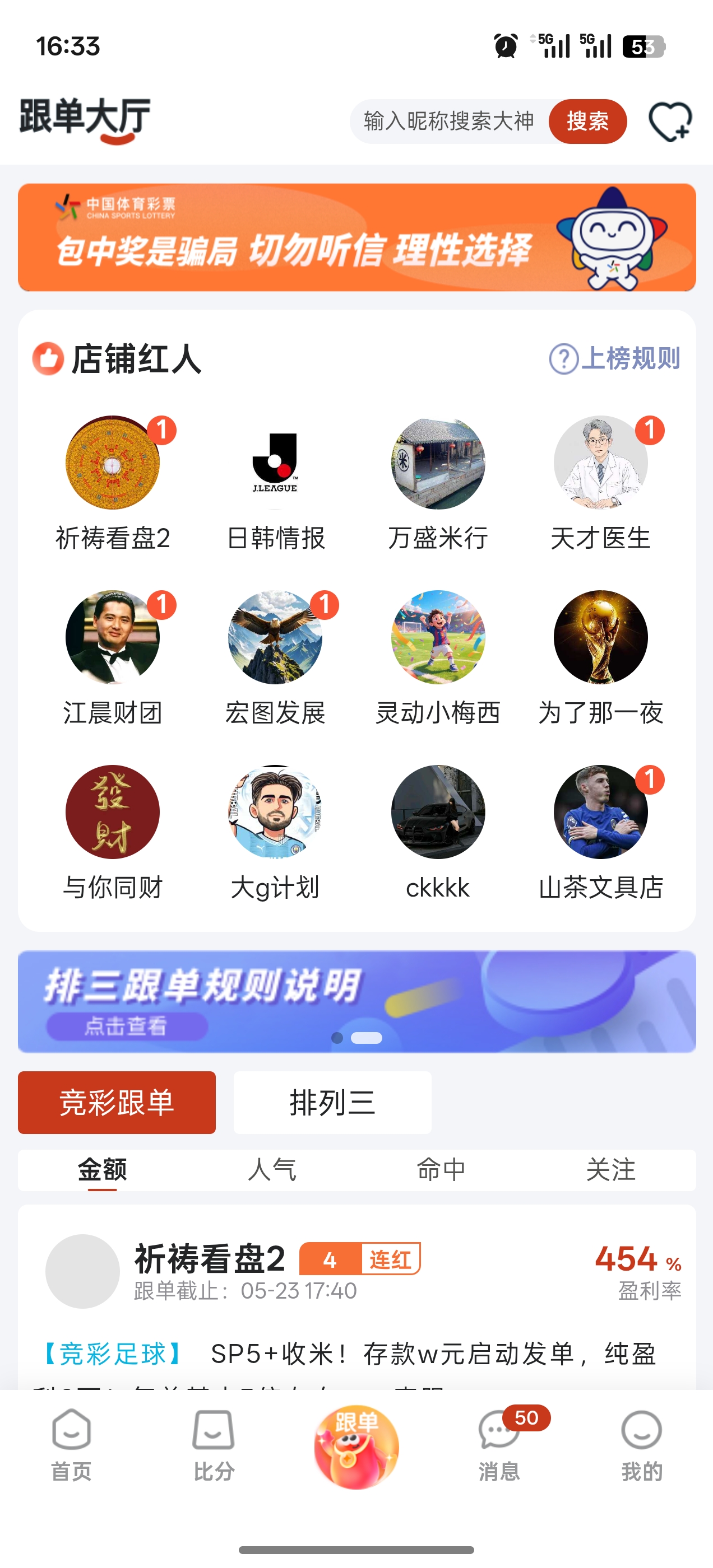 乐事助手界面截图6